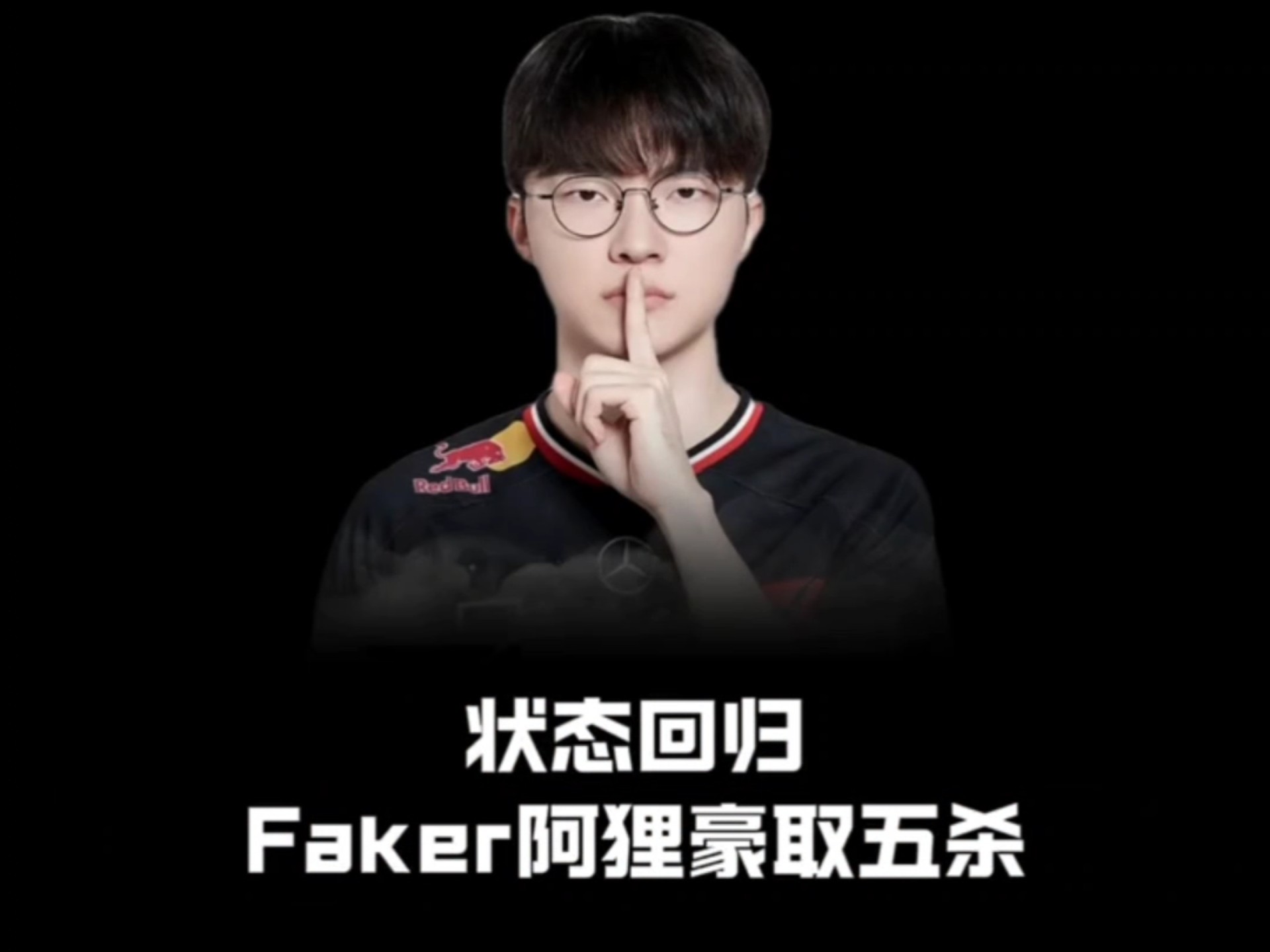 Faker官方宣布锐不可当新规，西班牙队引发争议！