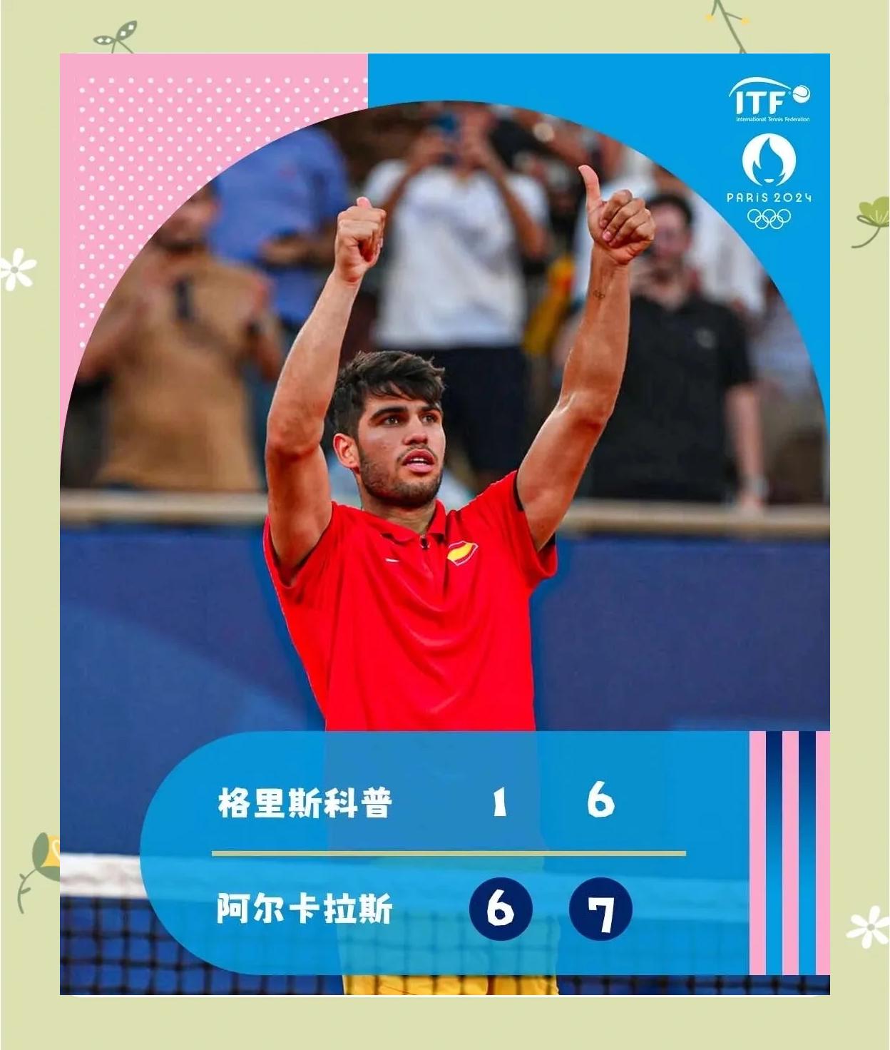 德约科维奇官方宣布晋级下一阶段新规，C9引发争议！