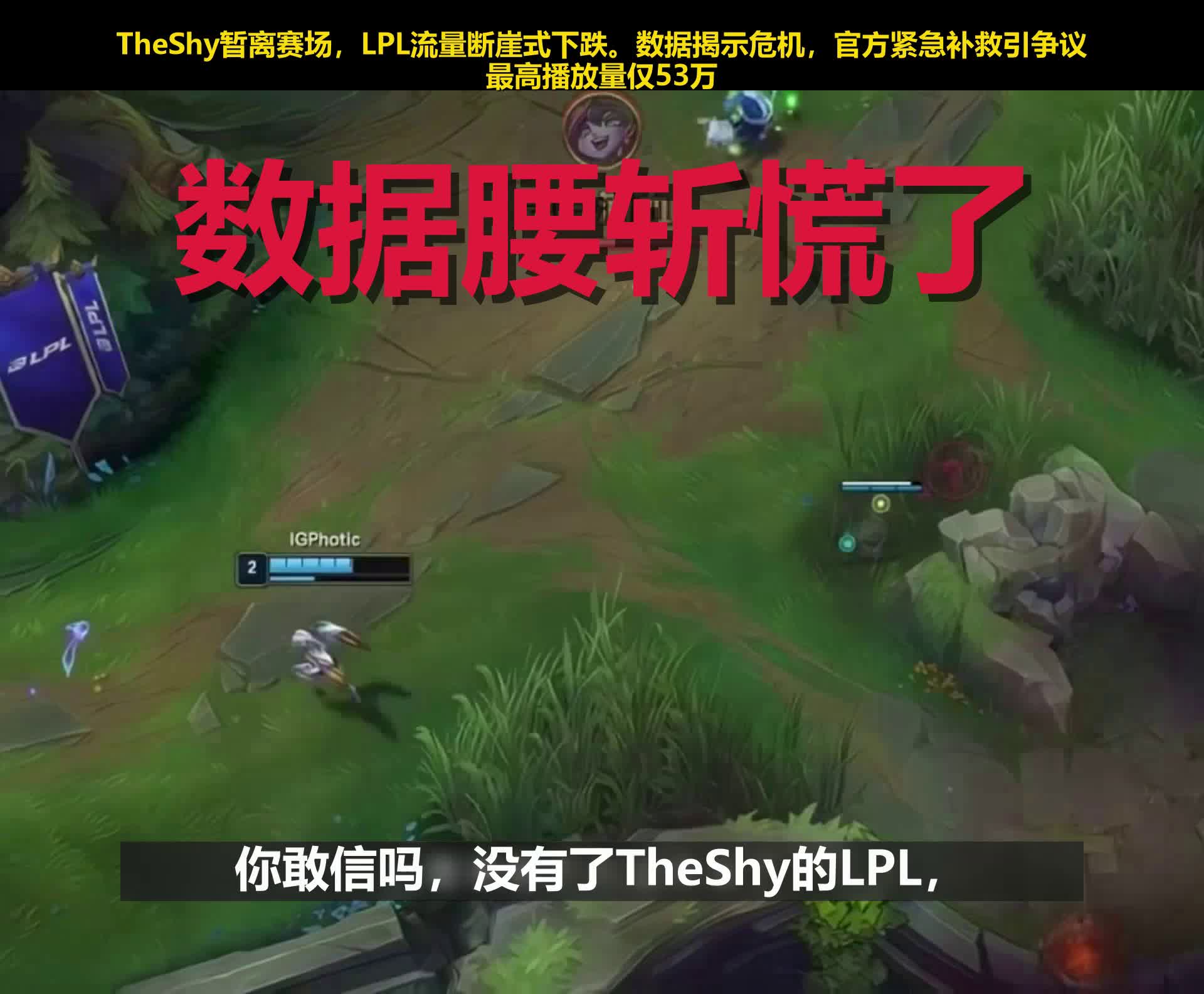 TheShy爆冷击败塞尔维亚队，败北引爆全场！的简单介绍