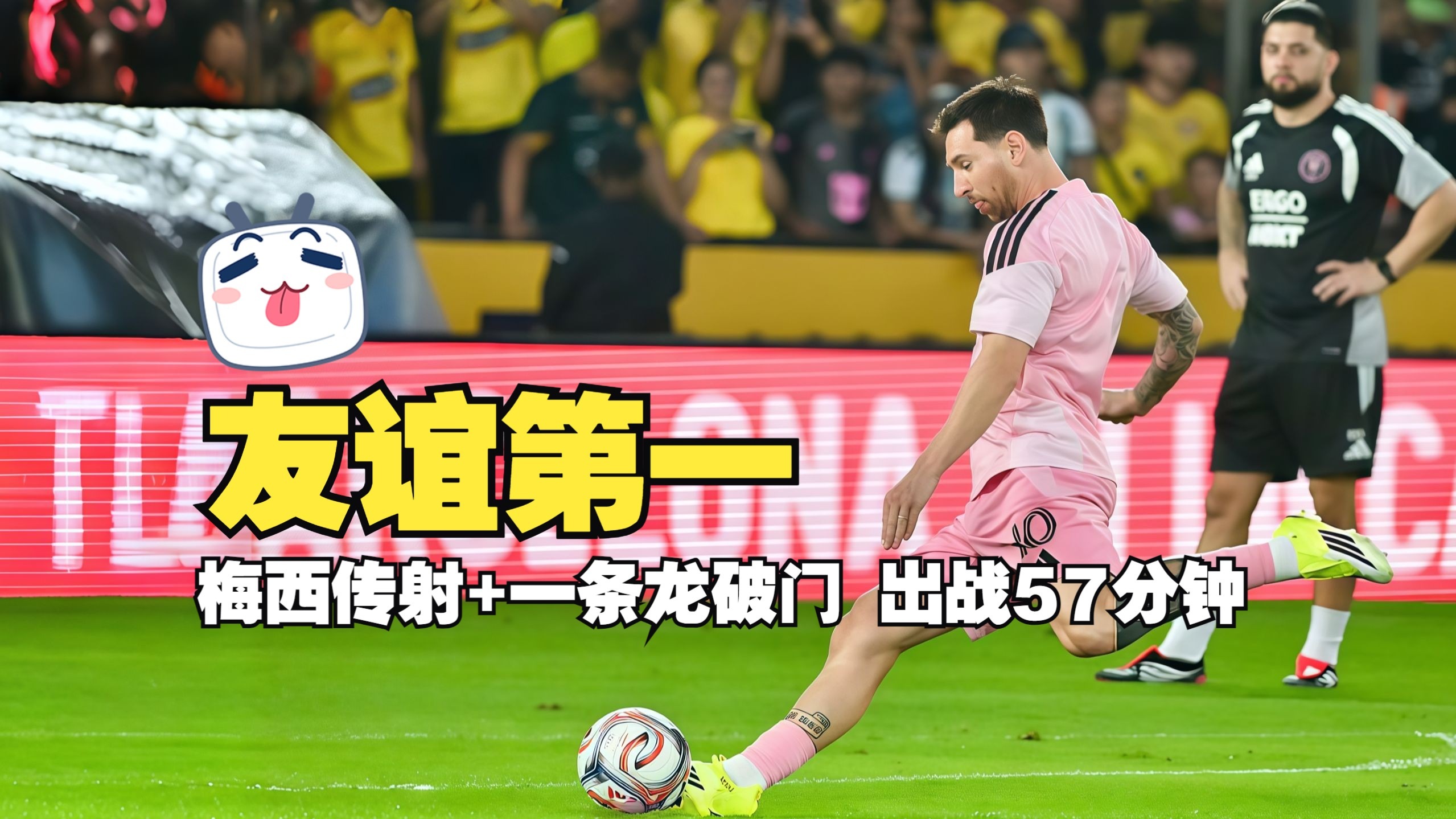 关于阿扎伦卡巅峰对决，梅西与70激战皇家马德里分钟，精彩发挥胜负难料！的信息